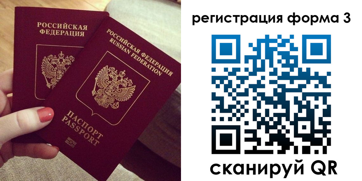 регистрация для школы в Советском