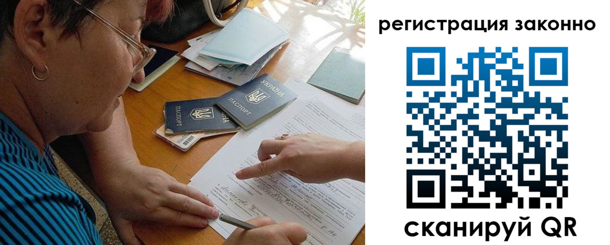 временная прописка в Советском