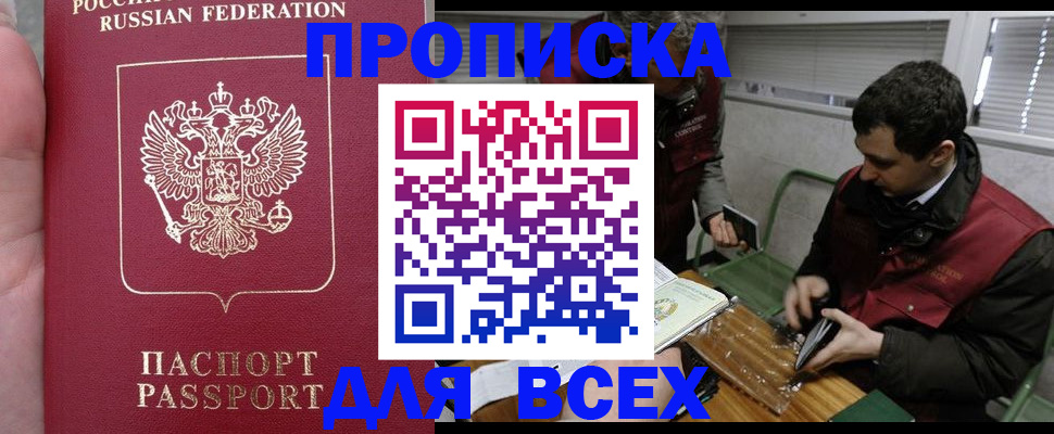 временная регистрация госуслуги в Советском