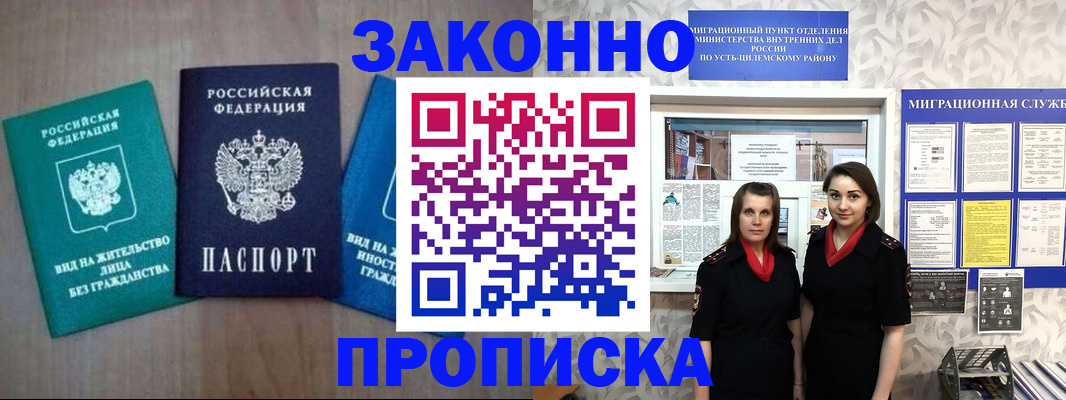 регистрация для школы в Советском