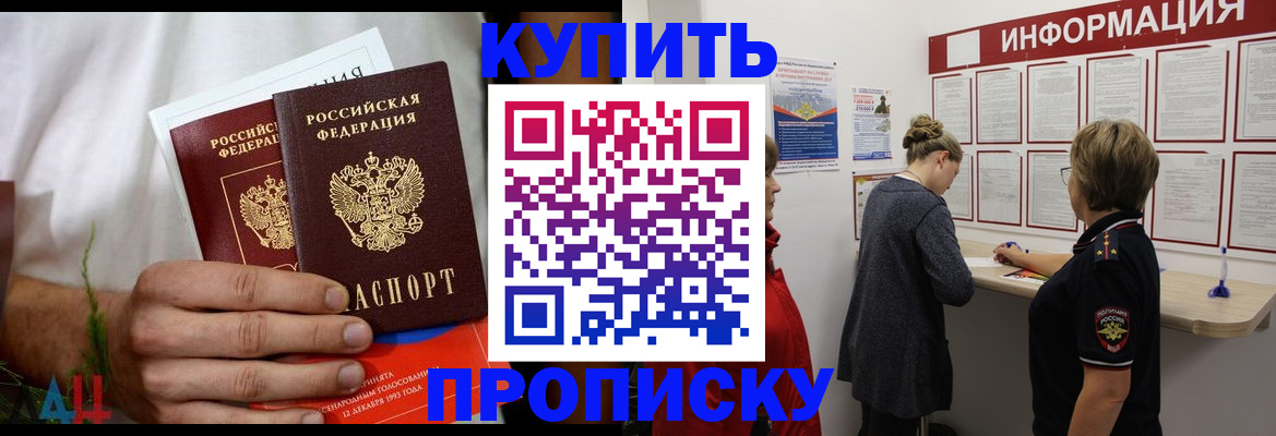 временная регистрация гарантия в Советском